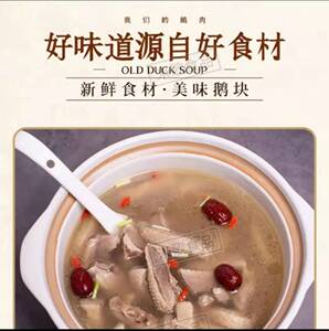 河南固始鹅块清汤老鹅煲新鲜熟食冷一份1500g特产整只土大鹅肉