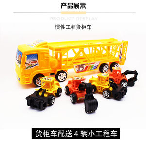 超级卡车带4辆小车惯性拖车男孩益智趣味车拖头儿童玩具塑料礼品