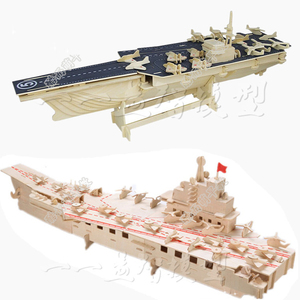 辽宁号 仿真模型3D立体拼图航空母舰军舰拼装战舰船木制玩具包邮