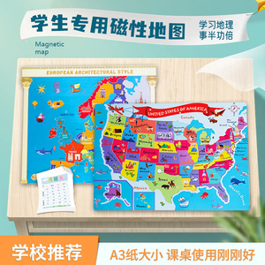 艺禾拼板儿童木制玩具磁性木质拼图益智美国地图磁吸3到6岁-8拼装