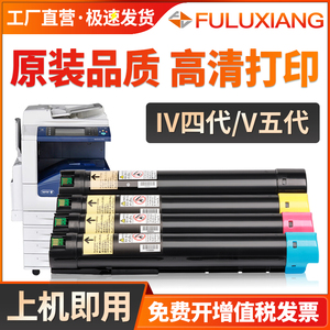 适用富士施乐2265粉盒IV C2260碳粉C2265 C2263CP四代墨盒DocuCentre-V五代复印机硒鼓打印机CPS Fuji Xerox