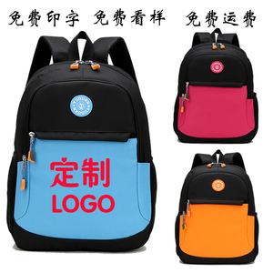 定制中小学生印字书包幼儿园男孩女生辅导培训补习班背包logo广告