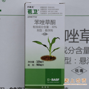德国巴斯夫苞卫30%苯唑草酮玉米田苗后除草剂甜玉米糯玉米除草剂