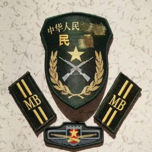 民兵三件套臂章动员户外军训标志领章胸标魔术贴臂章定制名字牌