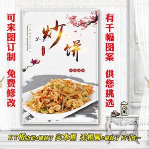 小吃海报 夜市小吃推车挂图 饭店装饰贴画 炒面设计定制 炒饼