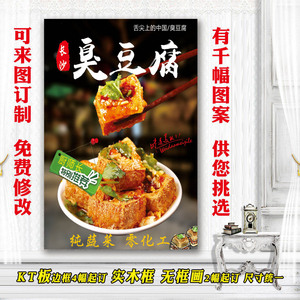 饭店小吃餐馆价格表设计早餐水饺价目表海报定制贴纸面馆臭豆腐1