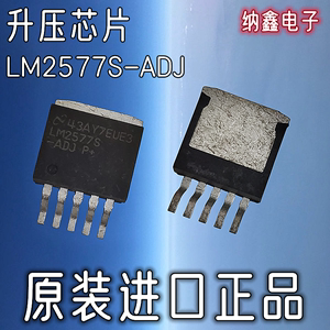 【纳鑫电子】进口正品 LM2577S-ADJ 贴片TO263直流转换器升压芯片