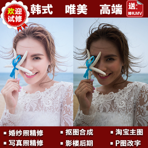 ps婚纱调色