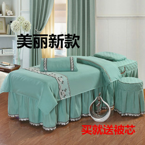 美容床罩四件套理疗按摩美容美体专用床套欧式纯色带洞美容院床罩