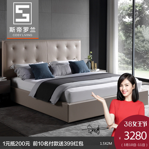 斯帝罗兰床