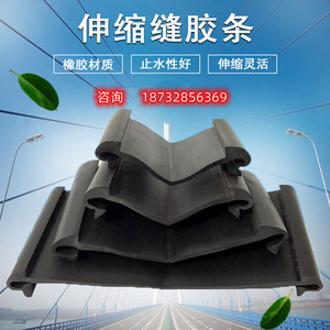 桥梁伸缩缝胶条防尘密封防漏水止水带胶皮专用橡胶条