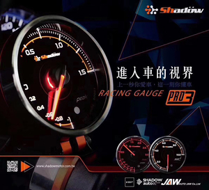台湾SHADOW赛车仪表PRO3涡轮水温油温油压电压力表汽车三联表改装