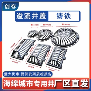 球墨铸铁溢流式井盖圆形方形雨水口收集井海绵城市排水截污大流量