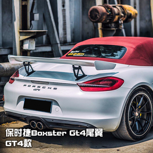 现货 保时捷boxster改装gt4大尾翼 博克斯特碳纤后扰流981包围