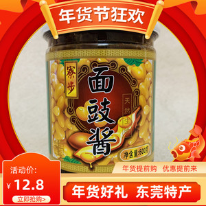 寮步美味面豉酱600g甜面豉酱正宗广东东莞特产食品非物质文化遗产