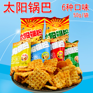 小米锅巴太阳