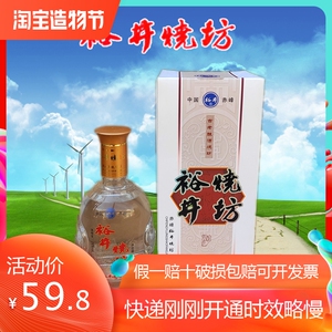 【赤峰酒裕井】赤峰酒裕井品牌,价格 - 阿里巴巴