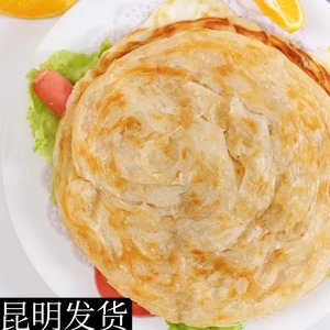 台湾手抓饼面饼100个商用 家用 快捷 早餐煎饼120克大饼 多省包邮