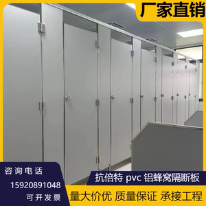 广州公共卫生间隔断板洗手间抗倍特pvc防水板隔断板铝合金蜂窝板