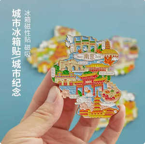 中国城市地图拼图冰箱贴磁贴南京重庆金属地标文创旅游纪念品定制