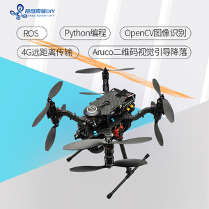 cq360四轴八桨diy无人机开发套件室内树莓派飞行器载重长续航开源