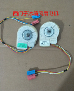 冰箱配件原装西门子和博世对开门冷冻冰箱风扇双开门冷藏散热电机