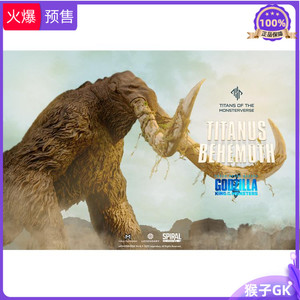 猴子gk spiral 哥斯拉 怪兽之王 贝希摩斯 正版pvc手办雕像