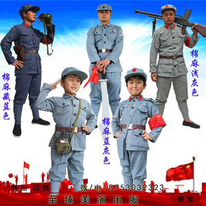 儿童军装红军演出服成人八路军的衣服棉麻老粗布革命服装影视道具