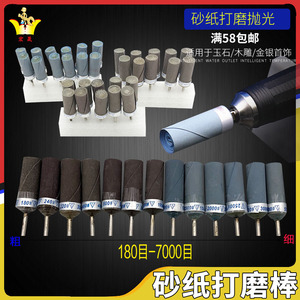 进口2.35MM柄 砂纸棒玉石琥珀翡翠瓷器打磨镜面抛光磨头工具