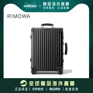 Rimowa日默瓦行李箱classic972铝镁合金托运箱拉杆箱旅行箱登机箱