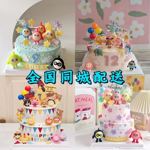 双层蛋仔派对生日蛋糕卡通定制儿童男女全国同城配送上海北京成都