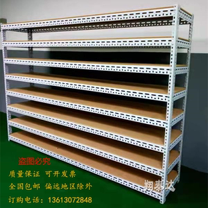 万能角钢货架服装厂置物架家用储物架自由拆装工厂仓库货架展示架