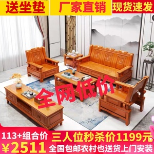 全实木沙发茶几组合新中式三人木质春秋椅木头客厅农村经济型家具