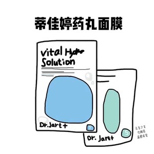韩国Dr.Jart+蒂佳婷药丸面膜蓝药丸绿药丸灰药丸修护舒缓保湿