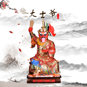 12/16/26寸树脂大士爷像面然大士鬼王阴曹地府佛像供奉神像保平安