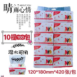 森纸巾盒
