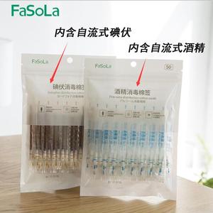 日本FaSoLa医用酒精自流式棉签伤口消毒清洁棒便携式含碘伏棉花棒