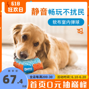 petmate狗狗室内玩具 宠物磨牙幼犬耐咬消耗精力解闷神器益智静音