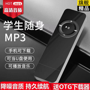 学生mp3随身听初中高中生英语听力专用音乐播放器自带USB插卡运动