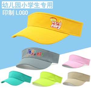 儿童空顶帽定制logo印字小学生班帽春游班运动会活动帽研学机构帽