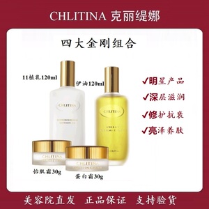 克丽缇娜四大金刚五大金刚三合一面霜蛋白霜怡肌霜11乳伊油5g霜