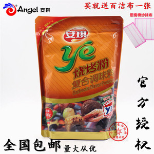 安琪烧烤粉复合调味料 800g 安琪ye烧烤粉 烧烤调料撒粉 调味品