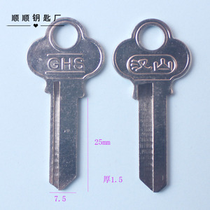 B梅花汉山单槽挂锁钥匙胚锁匙料钥匙模子20个包邮
