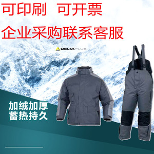 代尔塔405423棉服男外套保暖防寒加厚反光条冬季工作服可定制-50C