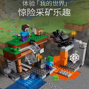 2021新品我的世界乐高积木21166废弃矿井21167贸易站21165养蜂场