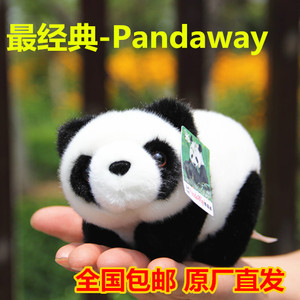 正版pandaway熊猫带路毛绒玩具公仔仿真儿童基地女生出国生日礼物