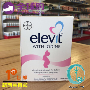 新西兰直邮新西兰版Elevit女性爱乐维孕妇叶酸营养片含碘叶酸100