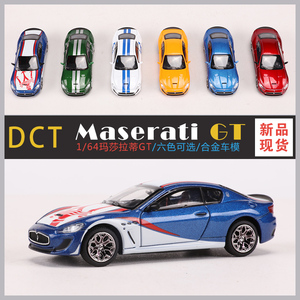 DCT 1:64玛莎拉蒂GT跑车 仿真合金汽车模型收藏摆件