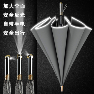 自动长柄带LED灯光电筒安全反光高档不透光黑胶防风高尔夫雨伞