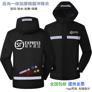 冬季顺丰速运冲锋衣工作服定制同城急送外卖跑腿快递工装外套印字
